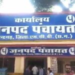 जनपद पंचायत मनेन्द्रगढ़ में बनी दुकानों की नीलामी 14 अप्रैल को