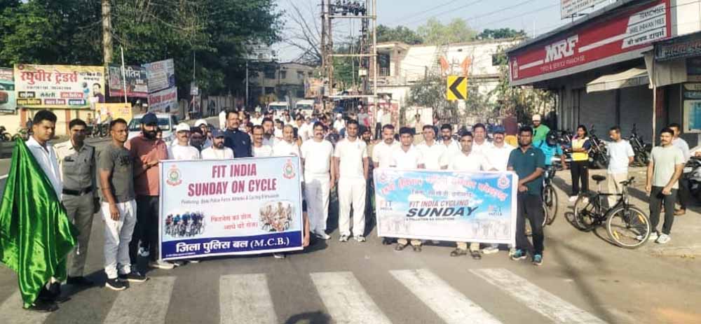 फिट इंडिया मूवमेंट के तहत मनेन्द्रगढ़ सिटी कोतवाली पुलिस ने किया जागरूकता कार्यक्रम का आयोजन