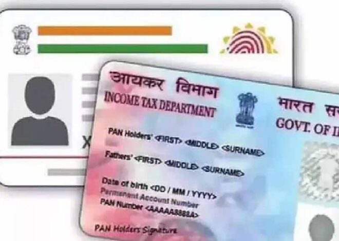 केंद्र सरकार ने पैन कार्ड यूजर के लिए जारी की नई चेतावनी
