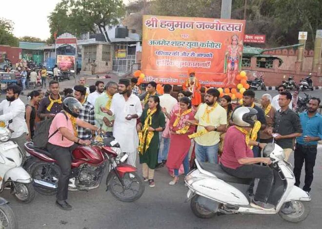 हनुमान जयंती पर युवा कांग्रेस ने हनुमान चालीसा और भगवा दुपट्टे बांटे