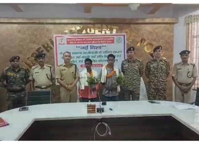 पुलिस अधीक्षक कार्यालय में  2 नक्सलियों ने किया सरेंडर