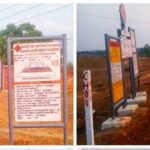 प्रधानमंत्री ग्राम सड़क योजना में बड़े स्तर पर की जा रही घपलेबाजी