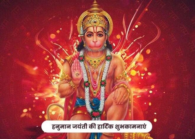 उप मुख्यमंत्री  शुक्ल ने प्रदेशवासियों को दी हनुमान जयंती की शुभकामनायें