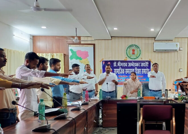 जिले में डॉ. अंबेडकर जयंती पर सामाजिक समरसता और डिजिटल पंचायत की दिशा को लेकर बैठक हुई सम्पन्न