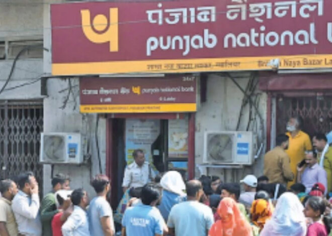 अमरनाथ यात्रा के ऑफलाइन रजिस्ट्रेशन के पहले दिन पंजाब नैशनल बैंक की शाखा पर श्रद्धालुओं की उमड़ पड़ी भीड़