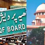 मध्य प्रदेश से वक्फ कानून को लेकर पहली याचिका दायर