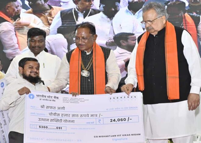 रायपुर : छत्तीसगढ़ निःशक्तजन वित्त एवं विकास निगम अब छत्तीसगढ़ दिव्यांगजन वित्त एवं विकास निगम होगा, मुख्यमंत्री साय ने की घोषणा