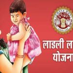 2 मई को प्रदेश के सभी जिलों में मनेगा लाड़ली लक्ष्मी उत्सव