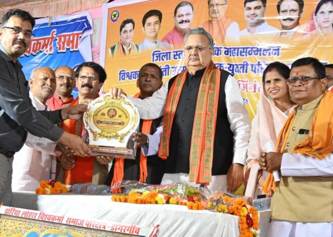 लोहार समाज देश के विकास में अपनी भागीदारी निभा रहा है: विधानसभा अध्यक्ष डॉ. रमन सिंह