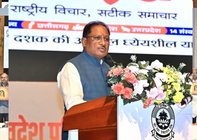 रायपुर : स्वदेश पत्र समूह ने समाज में भारतीयता की भावना को पुष्ट किया – मुख्यमंत्री साय