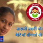 प्रदेश के कुछ जिलों में लाड़ली लक्ष्मी योजना के लिए बजट ही नहीं