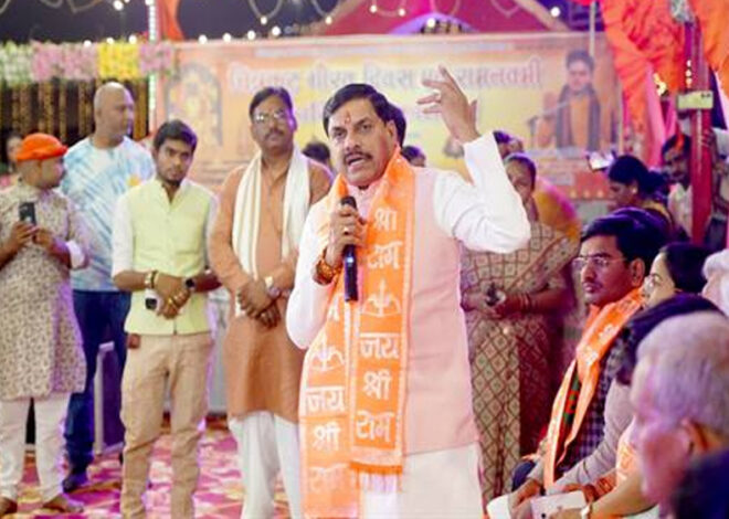 चित्रकूट धार्मिक स्थल ही नहीं, सनातन संस्कृति, सामाजिक और राष्ट्रीय चेतना का है जीवंत केंद्र : मुख्यमंत्री डॉ. यादव