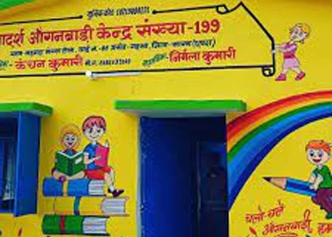 पोषण भी, पढ़ाई भी : आंगनवाड़ी केंद्रों में समग्र विकास की नई दिशा