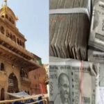 श्री बांके बिहारी मंदिर में चौंकाने वाला मामला, पैसा गिनने आए बैंककर्मी की डोली नीयत, चुराए 9 लाख, रंगे हाथ पकड़ाया