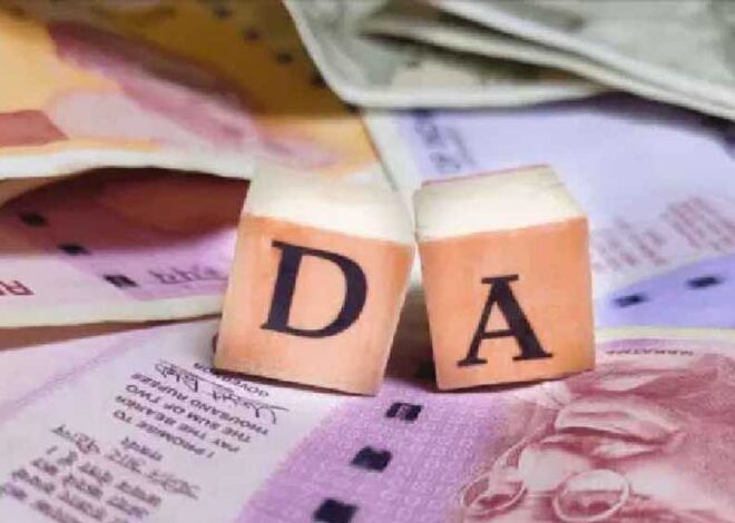 नवरात्रि में अधिकारी-कर्मचारियों की बल्ले-बल्ले, 10% तक बढ़ा भत्ता, होगा इतना फायदा