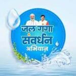 जल संरक्षण के कार्यों में समाज के प्रत्येक वर्ग का मिल रहा है सहयोग