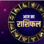 आज शनिवार 12 अप्रैल  2025 का पढ़ें दैनिक राशिफल