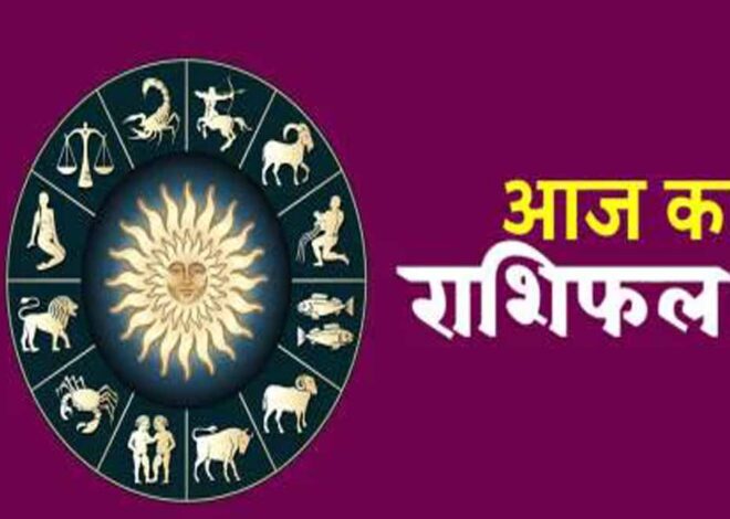 रविवार 13 अप्रैल  2025: बदल जाएगी इन राशियों की किस्मत, मिलेगी बड़ी सफलता