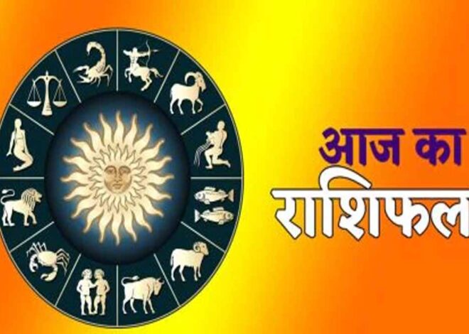 रविवार 06 अप्रैल  2025: बदल जाएगी इन राशियों की किस्मत, मिलेगी बड़ी सफलता