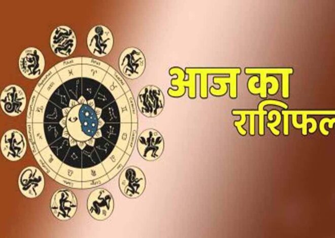 सोमवार 14 अप्रैल  2025: बदल जाएगी इन राशियों की किस्मत, मिलेगी बड़ी सफलता