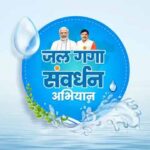 जल गंगा संवर्धन अभियान बना जन आंदोलन, चलेगा 30 जून तक