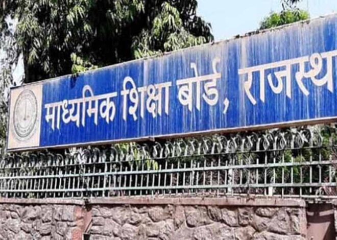आज दोपहर सवा तीन बजे जारी होगा  REET 2024 का परिणाम