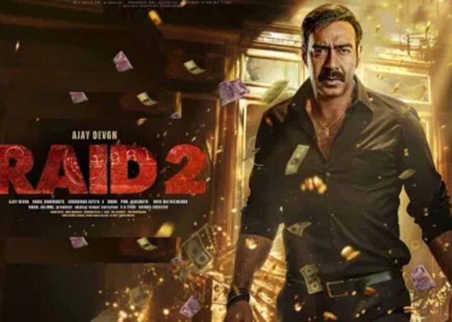 अजय देवगन की फिल्म रेड 2, 100 करोड़ क्लब में शामिल