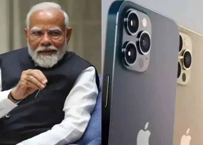 मोदी का मेक इन इंडिया सपना पूरा, अमेरिका में बिकेगा मेड इन इंडिया आईफोन