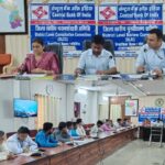 जिले में विशेष डीसीसी/डीएलआरसी बैठक संपन्न