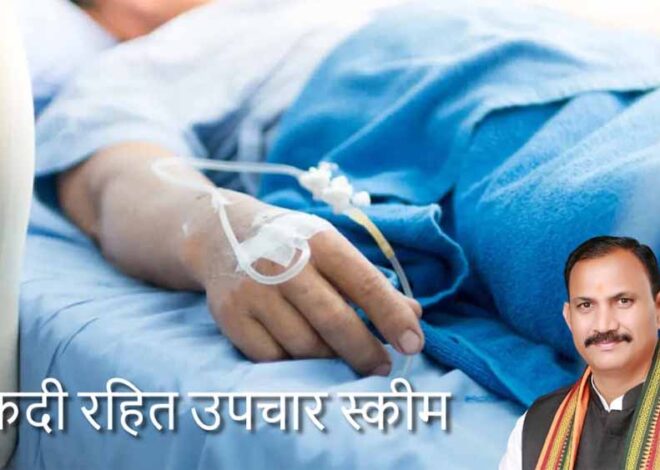 नकदी रहित उपचार योजना के तहत दुर्घटना में घायल व्यक्ति का होगा निःशुल्क इलाज