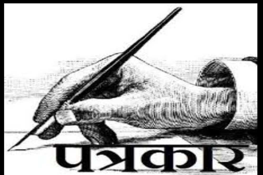 पत्रकारो के हक में 15 मई को बालाघाट से निकलेगी पत्रकार न्याय यात्रा