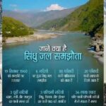 हलक सूखे तो घुटने पर पाकिस्तान! भारत के साथ सिंधु जल संधि को लेकर जताई बातचीत करने की इच्छा