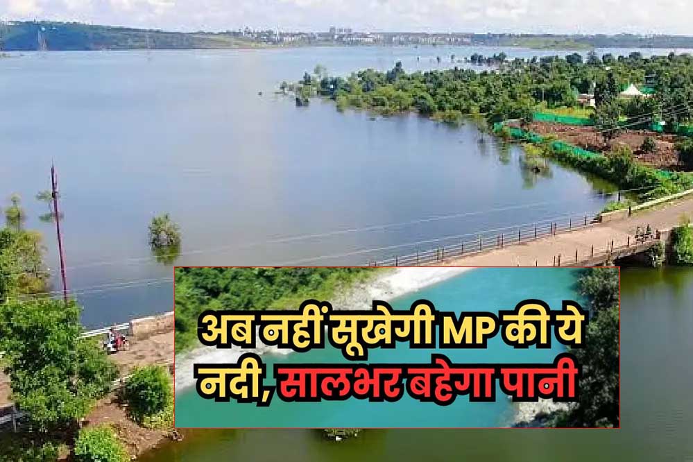 सूखी पड़ने वाली कलियासोत नदी को सालभर बहती नदी में बदलने के लिए तीन स्टॉप डैम बनाए जाएं