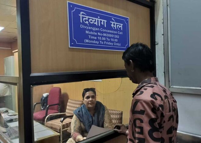 दिव्यांग यात्रियों के लिए : किराये में 25% से 75% तक की विशेष छूट