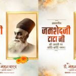 मुख्यमंत्री डॉ. यादव ने स्व. श्री जमशेदजी टाटा की पुण्यतिथि पर दी श्रद्धांजलि