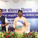 रायपुर : मंत्री केदार कश्यप ने नवीन एसओआर का किया विमोचन