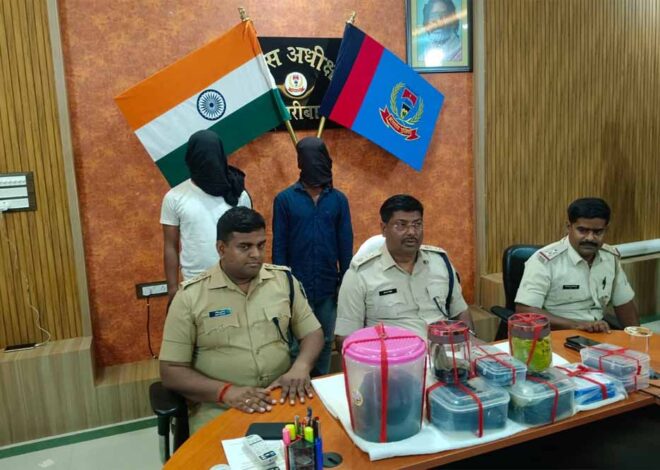 हजारीबाग में पुलिस ने भारी मात्रा में अफीम की बरामद, 2 तस्कर गिरफ्तार