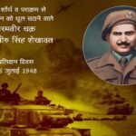 मुख्यमंत्री डॉ. यादव ने परमवीर चक्र विजेता मेजर शेखावत की जयंती पर किया पुण्य स्मरण