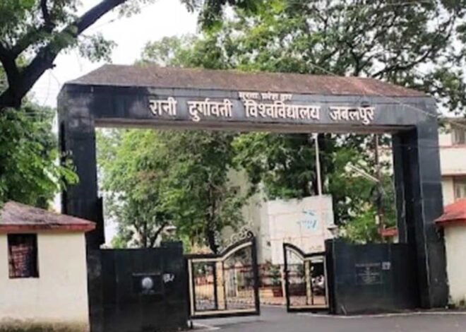 रानी दुर्गावती विश्वविद्यालय के कुलगुरु पर महिला को प्रताड़ना के आरोप की जांच अब SIT करेगी