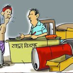 MP में राशन वितरण प्रणाली में अफसरो की मनमानी उजागर, 1 से 15 मई तक दुकानों पर लटके मिले ताले