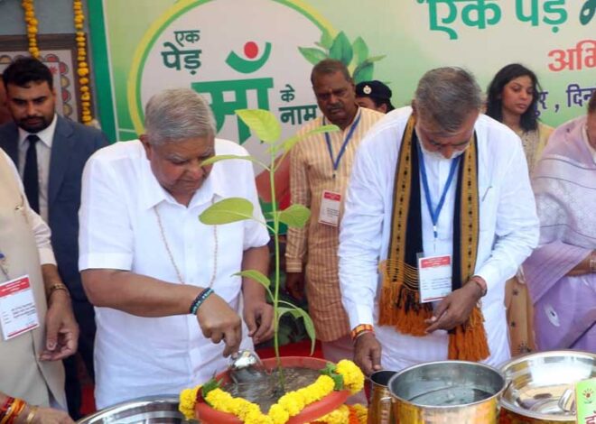 उप राष्ट्रपति धनखड़ ने कृषि उद्योग समागम 2025 कृषि प्रदर्शनी का किया शुभारंभ