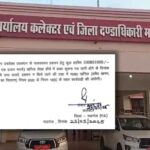 मऊगंज कलेक्टर का अवैध खनन पर एक्शन, 10 करोड़ का जुर्माना लगाया, पर्यावरण को लेकर प्रशासन सख्त