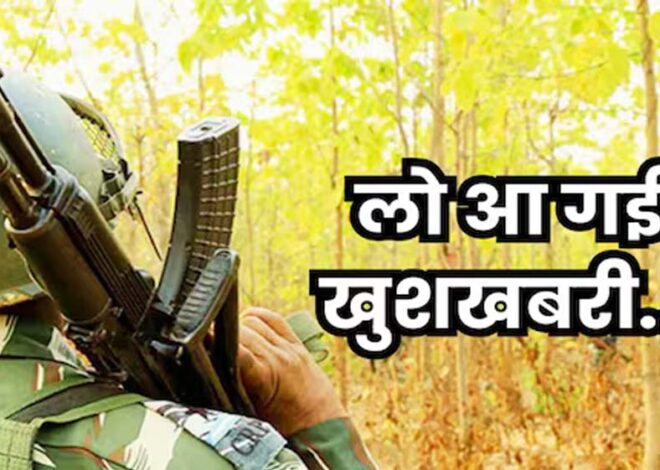 छत्तीसगढ़: बस्तर जिला हुआ नक्सलमुक्त, केंद्र सरकार ने LWE सूची से हटाया