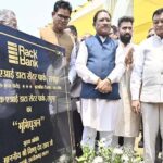 रायपुर : भारत का पहला SEZ छत्तीसगढ़ में, रैकबैंक करेगा ₹1000 करोड़ का निवेश