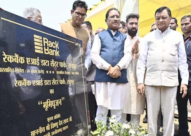 रायपुर : भारत का पहला SEZ छत्तीसगढ़ में, रैकबैंक करेगा ₹1000 करोड़ का निवेश