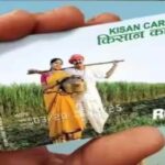 किसानों को मिल सकता है तोहफा… किसान क्रेडिट कार्ड की लिमिट ₹5 लाख करने की तैयारी में सरकार !