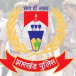 हजारीबाग में पुलिस ने कार्रवाई करते हुए 2 सक्रिय नक्सलियों को किया गिरफ्तार