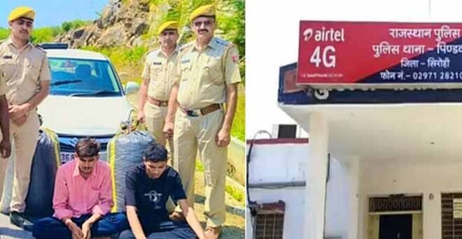 47 किलो डोडा पोस्त के साथ दो आरोपी गिरफ्तार