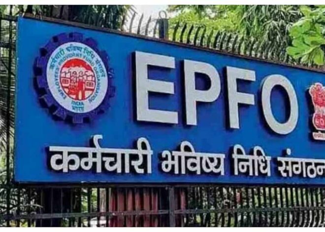 पीएफ निकासी अब ATM-UPI से संभव, लॉन्च होने वाला है ईपीएफओ 3.0