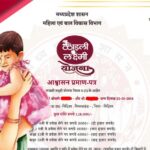 लाड़ली लक्ष्मी योजना सर्टिफिकेट से रुका बाल विवाह